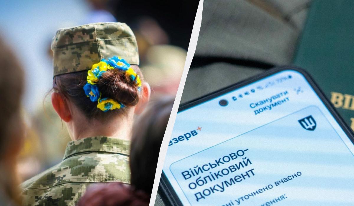 Мобилизация женщин в Украине