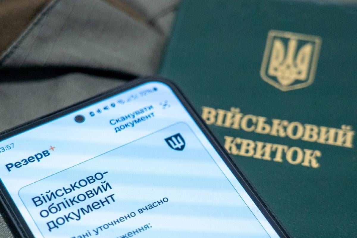Проблемы с сервисами в приложении "Резерв+"