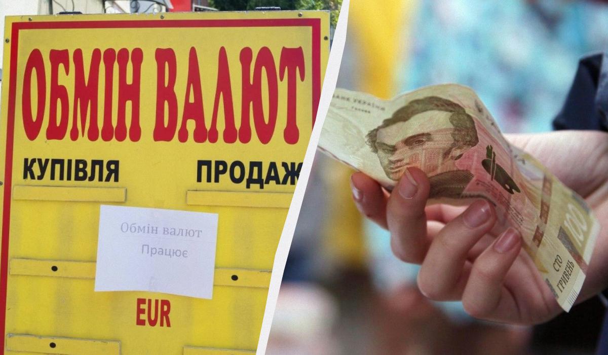 В Украине снизился курс валюты: текущие цены на доллар и евро