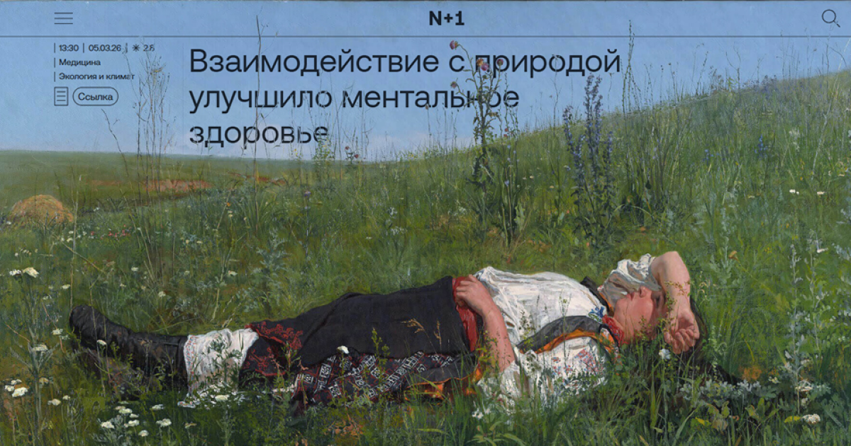 Угадай новость