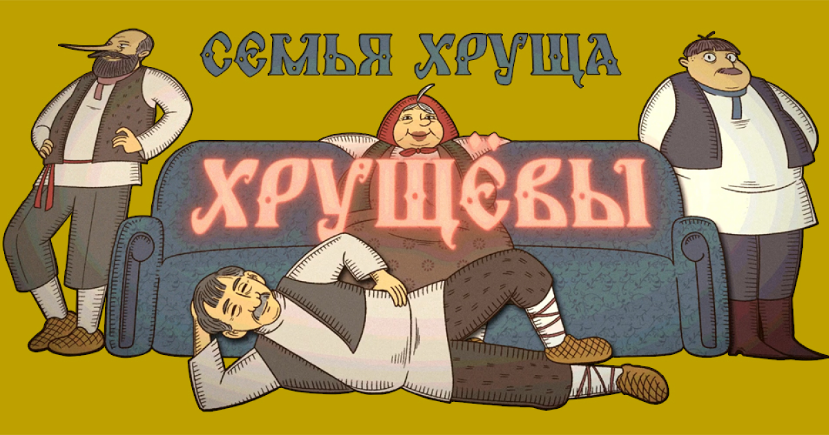 Забавные русские фамилии: от Котов до Дуракова