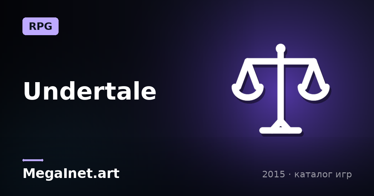 Undertale (2015)