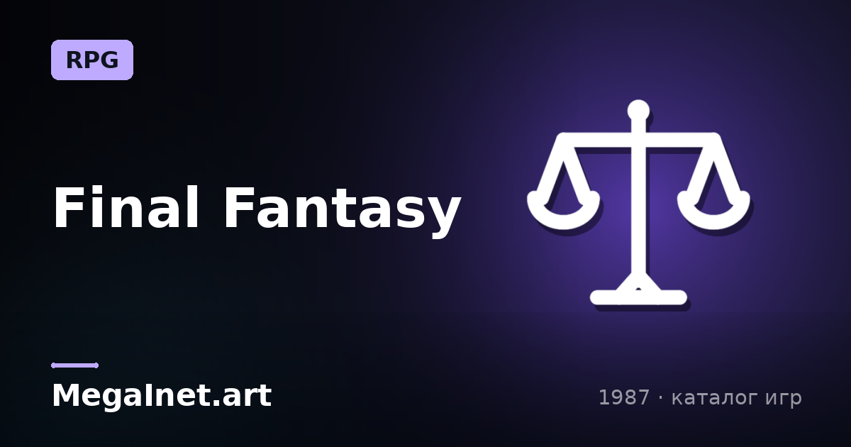 Final Fantasy (1987)