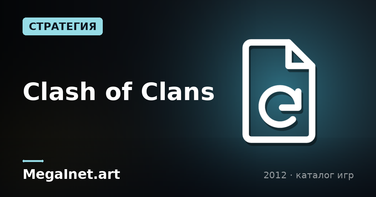 Clash of Clans (2012)