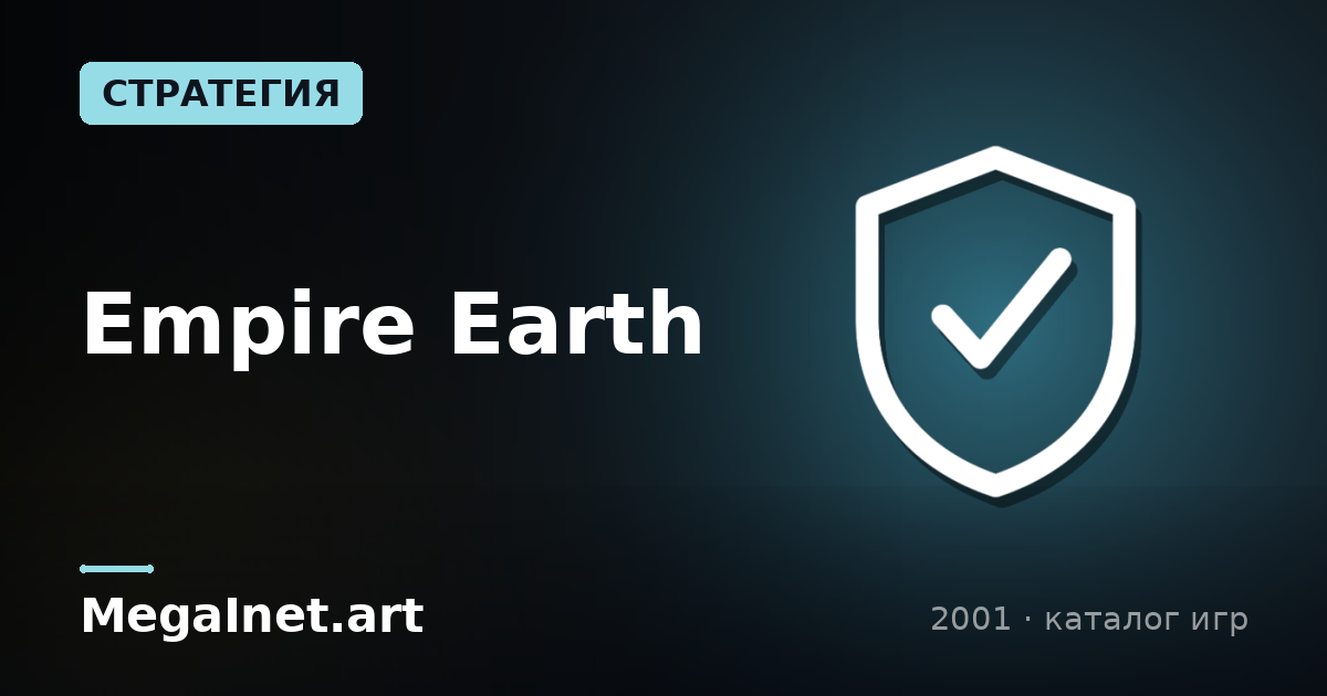Empire Earth (2001)