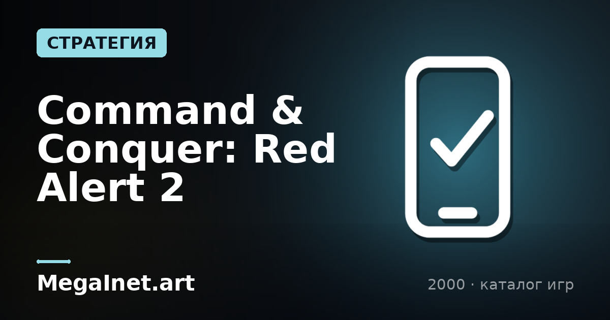 Command & Conquer: Red Alert 2 (2000)