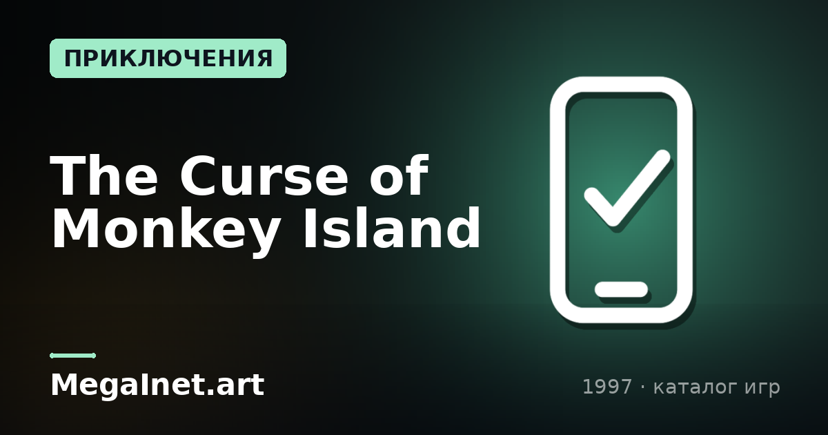 The Curse of Monkey Island (1997)