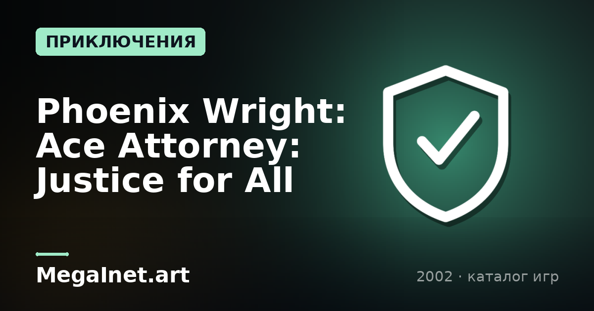 Phoenix Wright: Ace Attorney: Justice for All (2002)