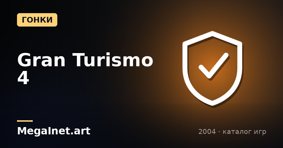 Gran Turismo 4 (2004)