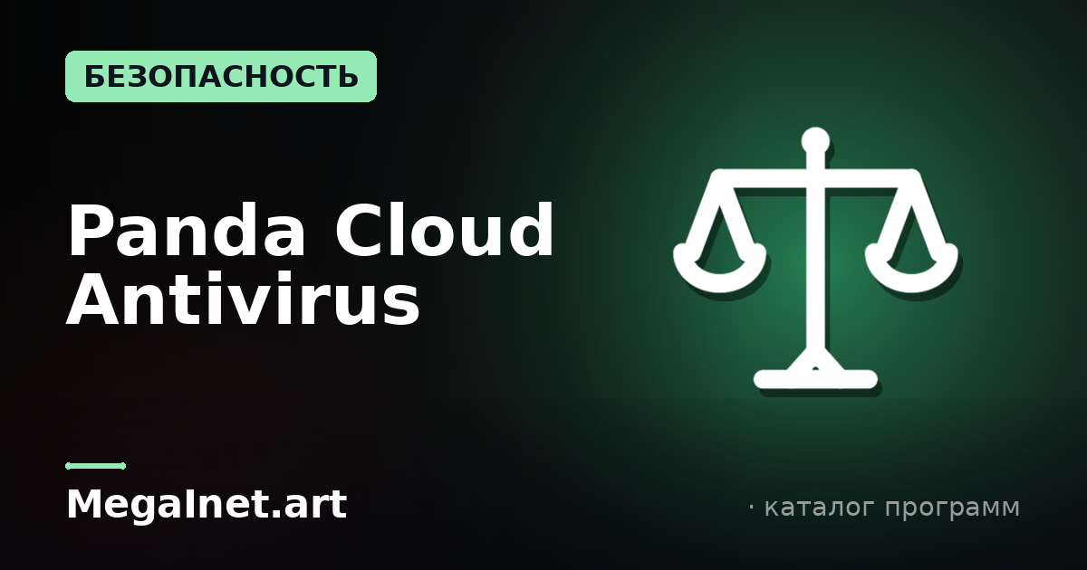 Panda Cloud Antivirus ()