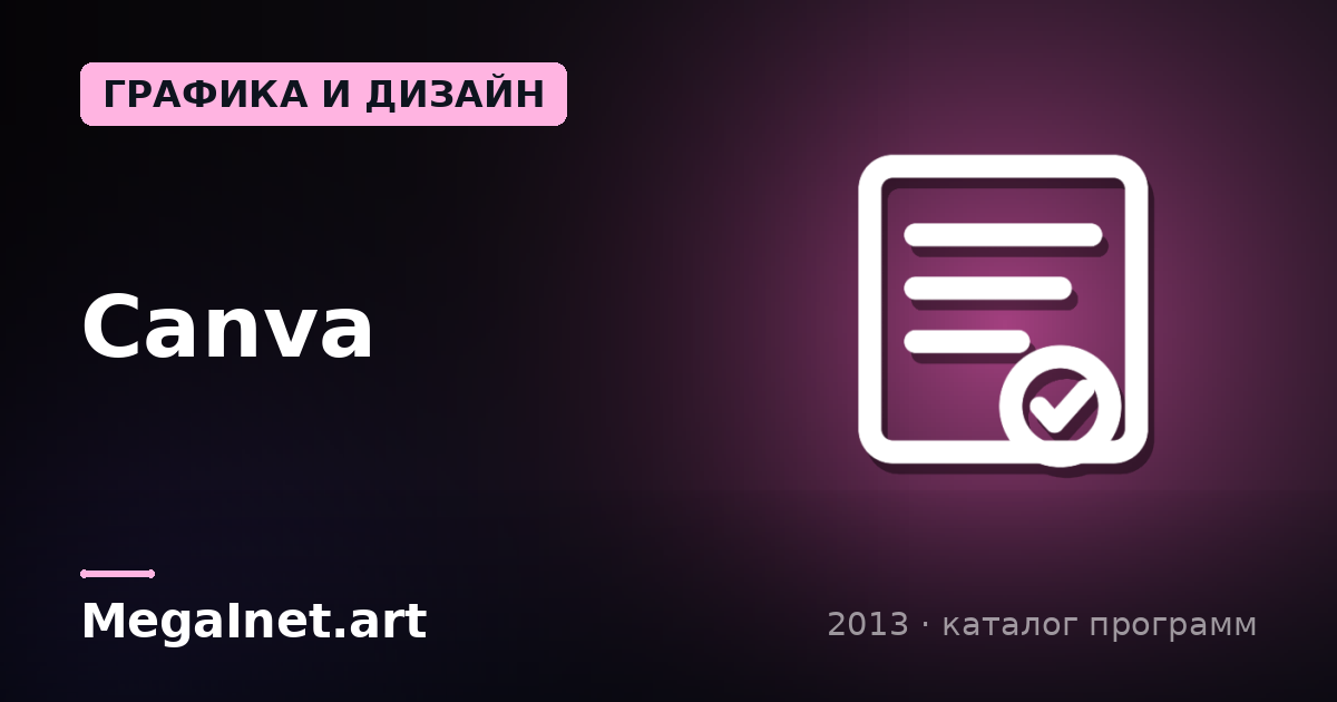 Canva (2013)