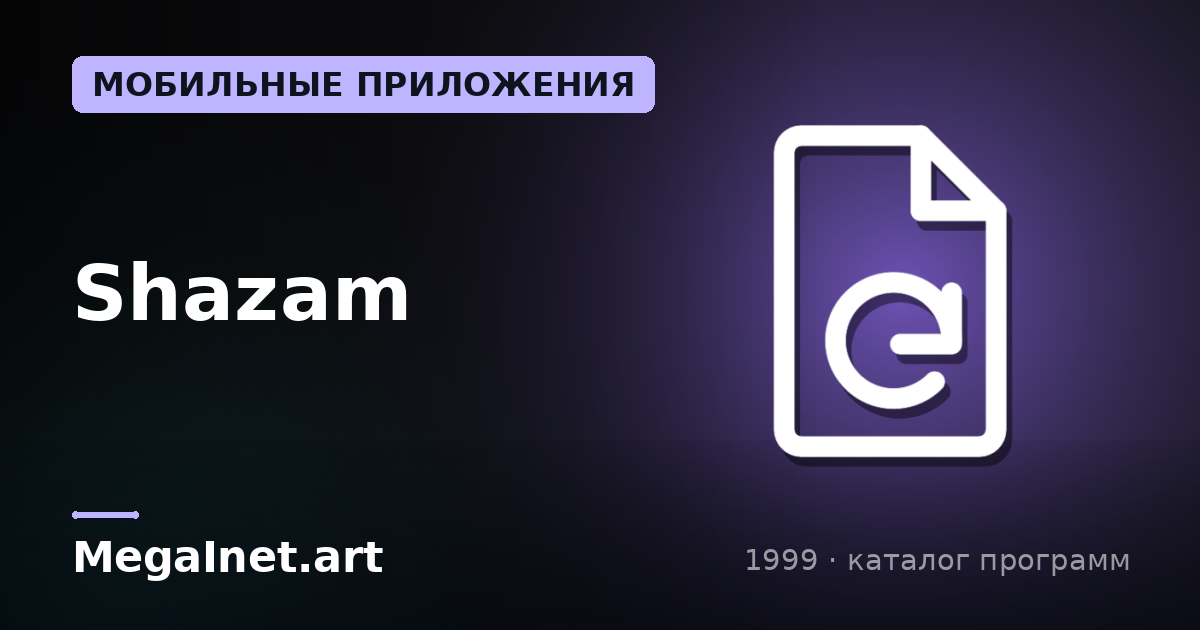 Shazam (1999)