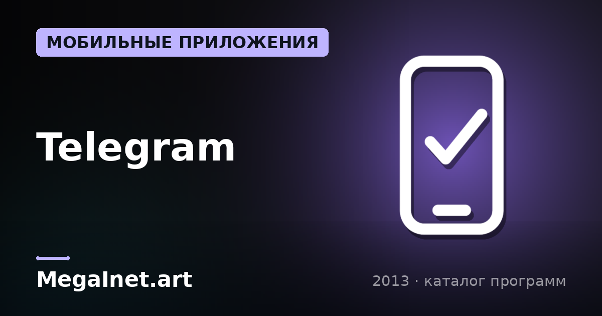 Telegram (2013)