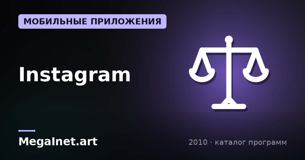 Instagram (2010)