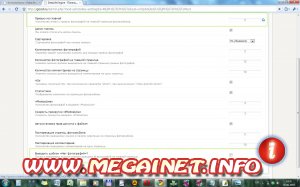 Модуль Фотоальбомы v.0.08 для DataLife Engine