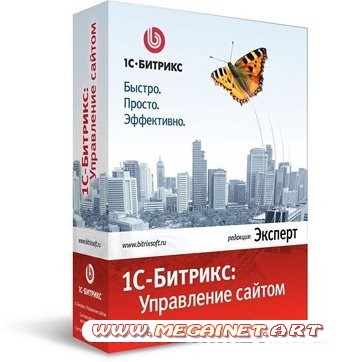 Битрикc Бизнес / Bitrix Site Manager Business 9.5.0 (Source code)
