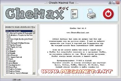 CheMax Rus v10.4 / Коды к играм