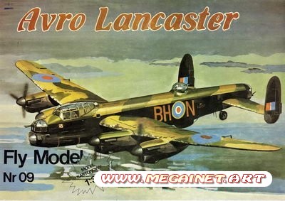 Модель из бумаги - Avro Lancaster