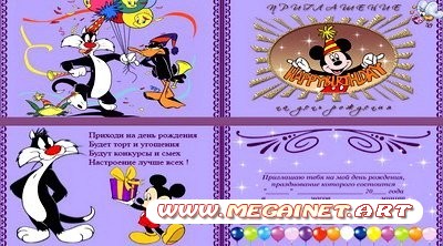 Приглашение на день рождения (детское) - Микки Маус