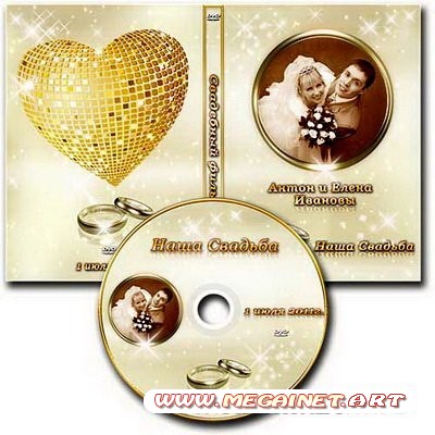 Обложка для DVD и задувка на диск - Наша Свадьба
