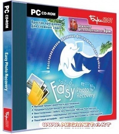 Easy Photo Recovery 6.4 Build 923