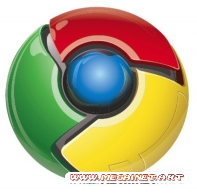 Google Chrome 18.0.1025.162 ( 2012 / Rus / Portable )