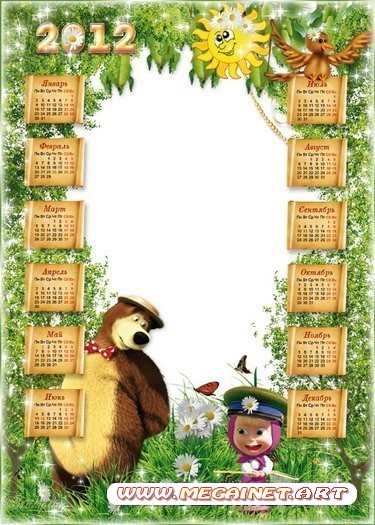 Рамки 2012 год. Рамки детские с календариком. Детский календарь на 2023 год. Маша и медведь.