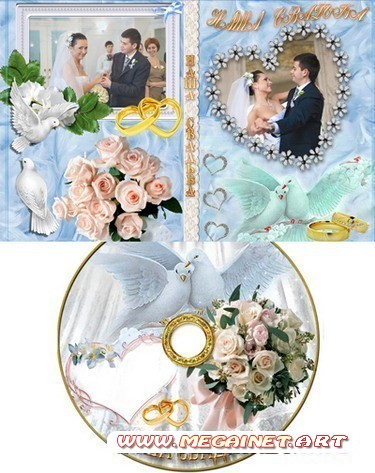 Обложка и задувка для DVD диска - Наша свадьба ( 2 )