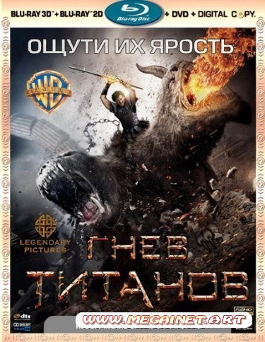Гнев Титанов ( 2012 / BDRip )