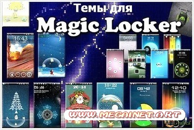 Темы для Magic Locker ( Android 2.2+ ) Темы для Magic Locker ( Android 2.2+ )