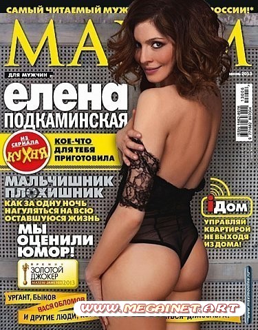 Maxim - №6 ( Июнь 2013 / Россия )