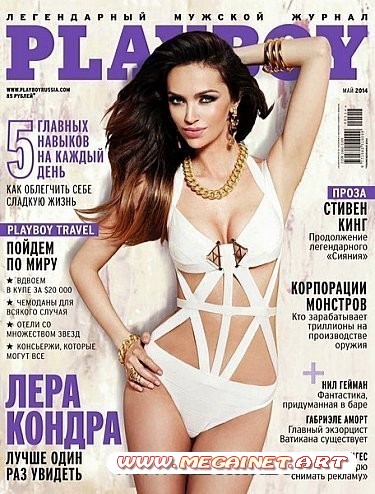 Playboy - №5 ( Май 2014 )