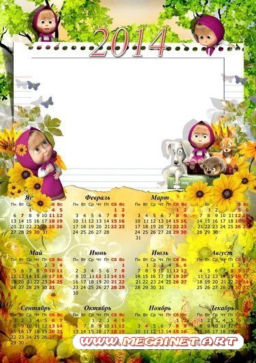 Календарь-рамка 2014 - Маша