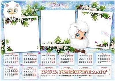Детский шаблон календаря с рамками на 2015 год